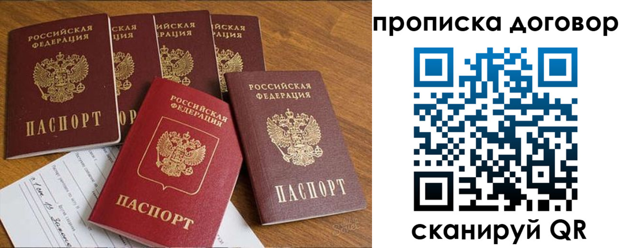 прописка законно в Бутурлиновке