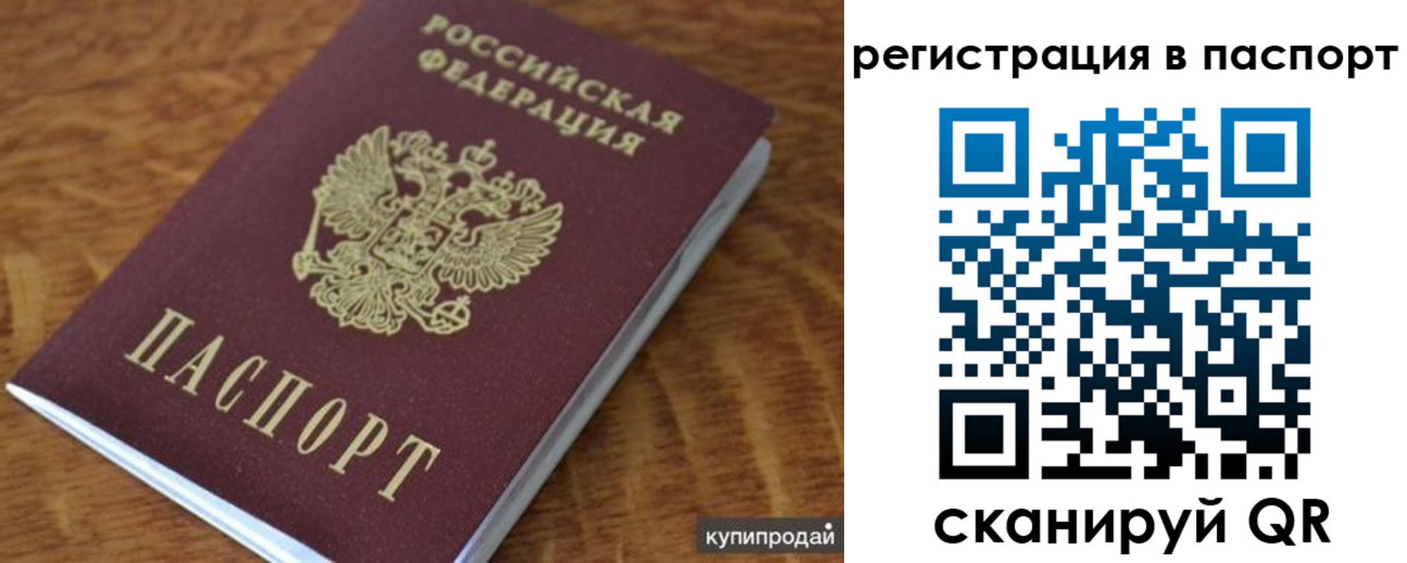 временная регистрация гарантия в Бутурлиновке