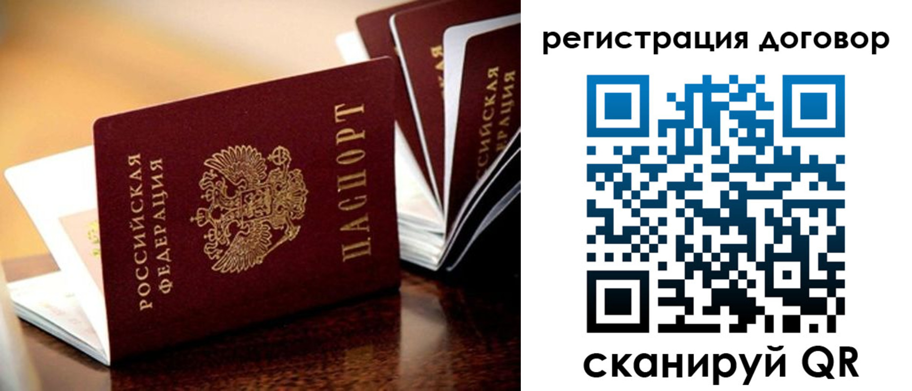временная регистрация гарантия в Бутурлиновке
