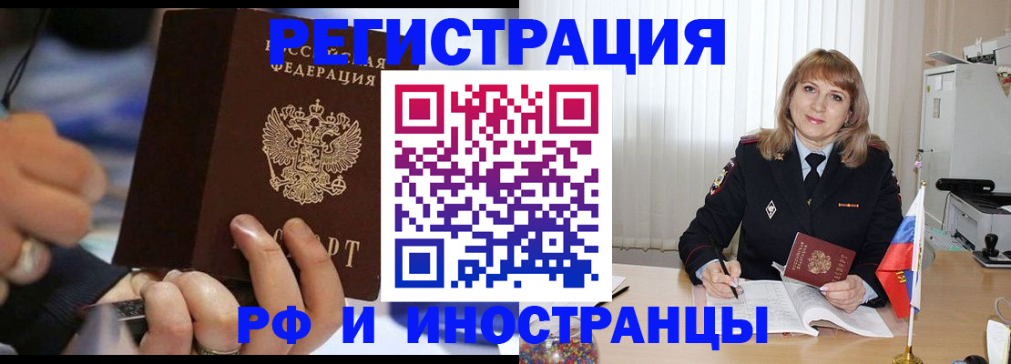 прописка ребенка в Бутурлиновке