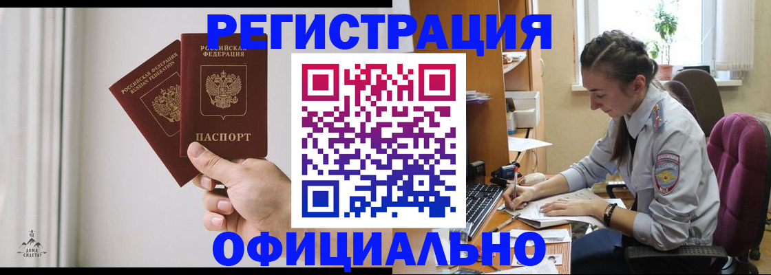 временная прописка в Бутурлиновке
