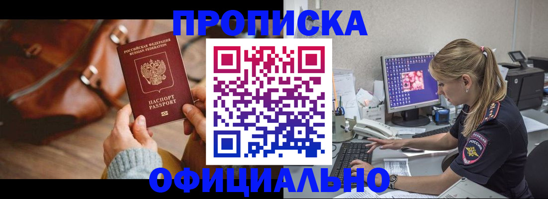 прописка штамп в Бутурлиновке