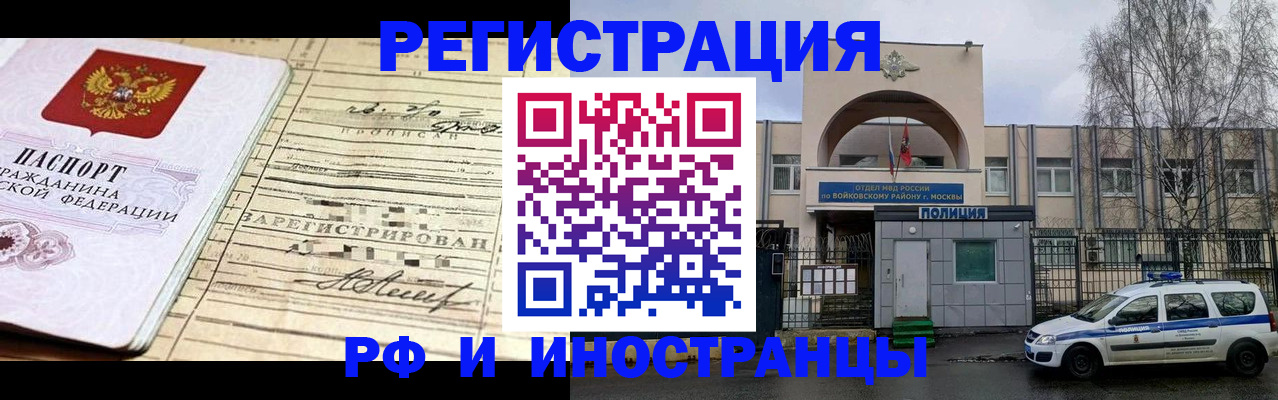 временная регистрация гарантия в Бутурлиновке