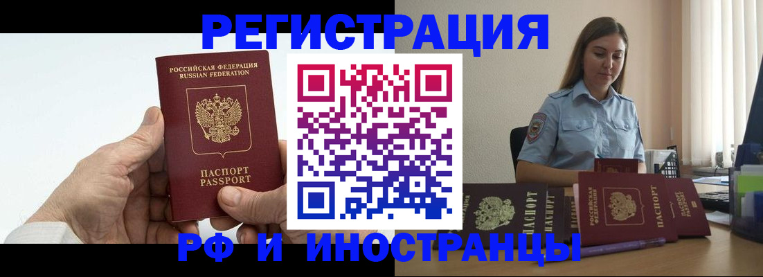 прописка от собственника в Бутурлиновке