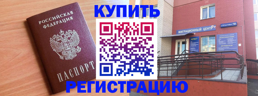временная прописка в Бутурлиновке