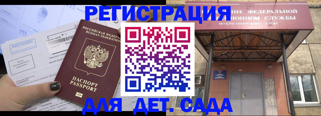 временная прописка в Бутурлиновке