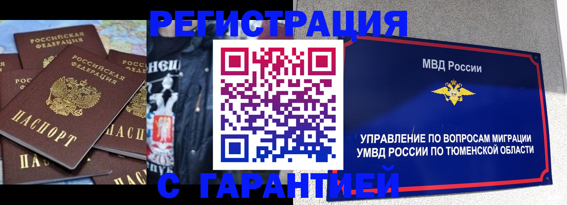 прописка штамп в Бутурлиновке