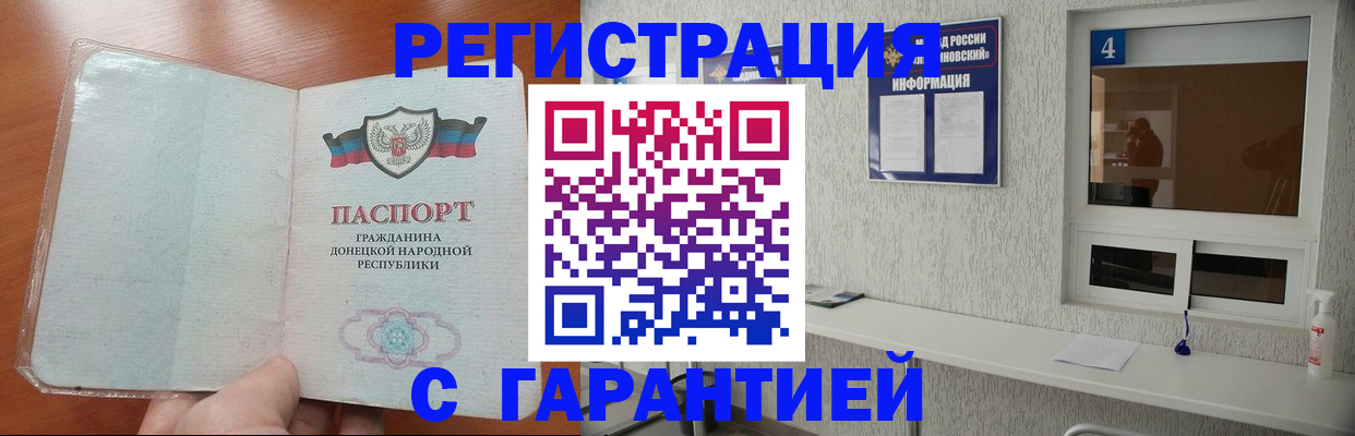 временная регистрация 2025 в Бутурлиновке