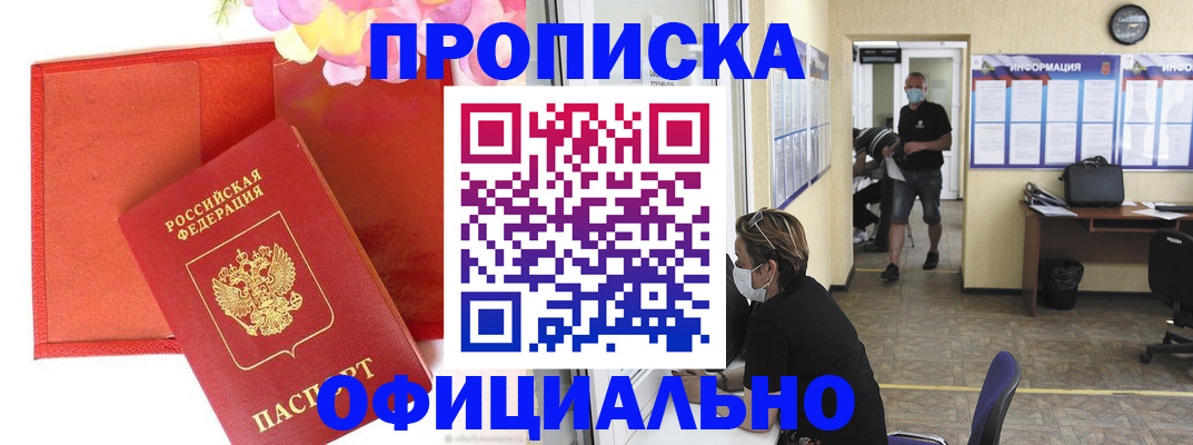 прописка для военкомата в Бутурлиновке